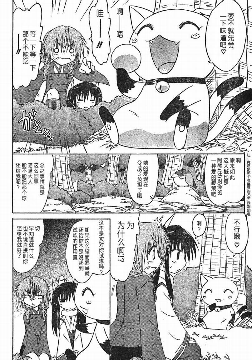 第92话
