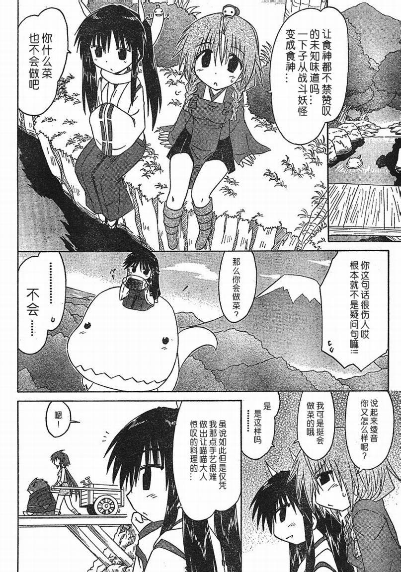 第92话