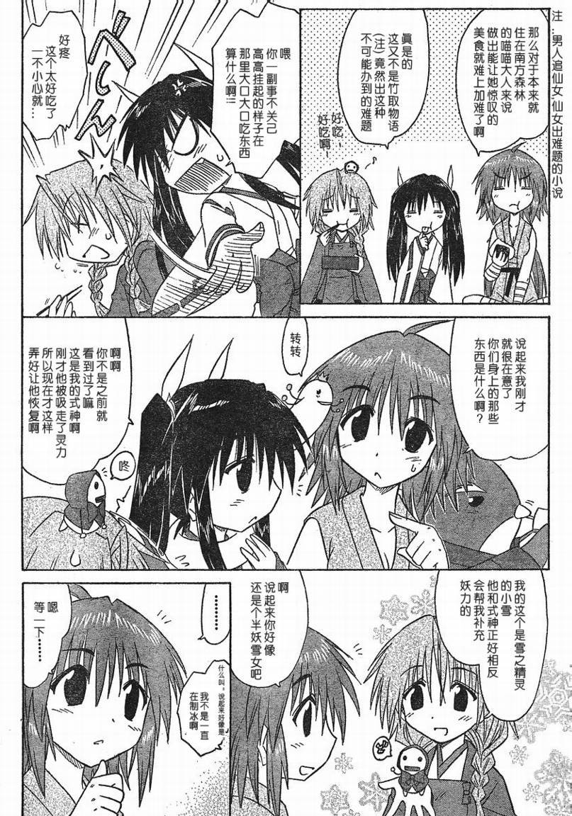 第92话