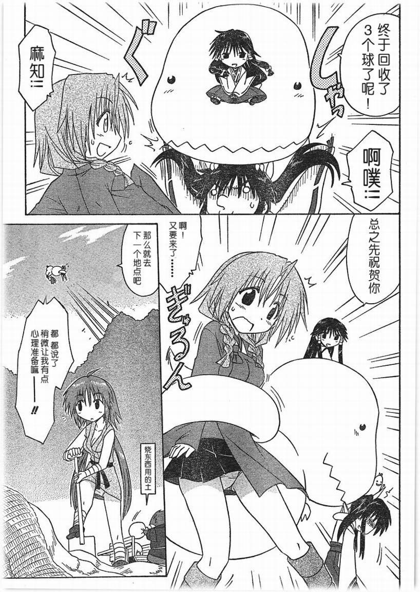 第92话