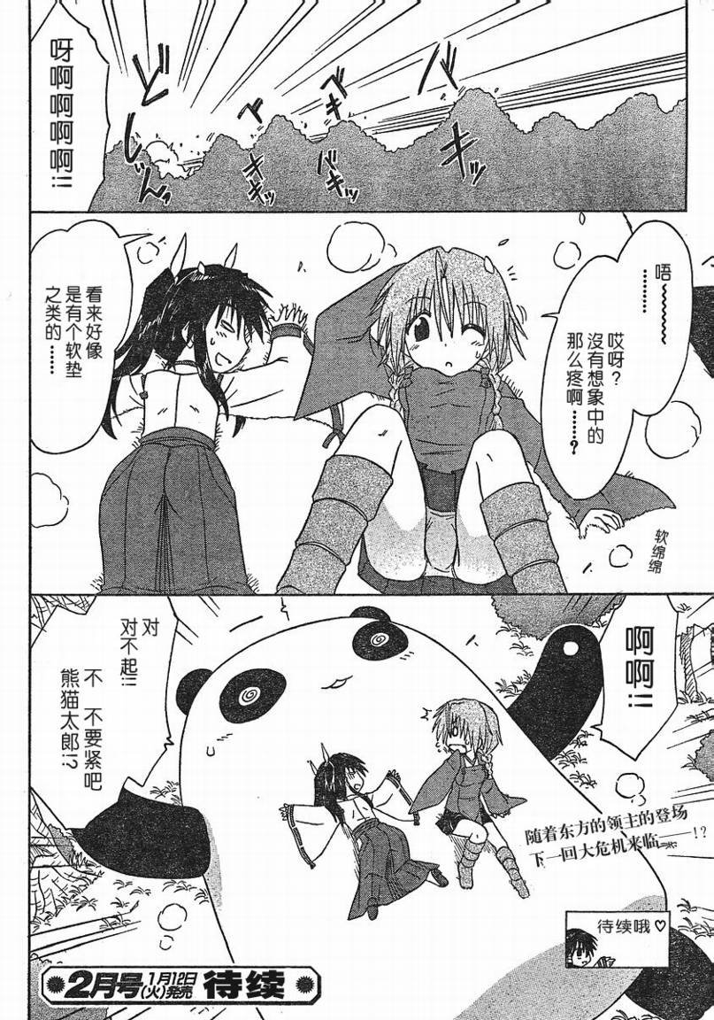 第92话