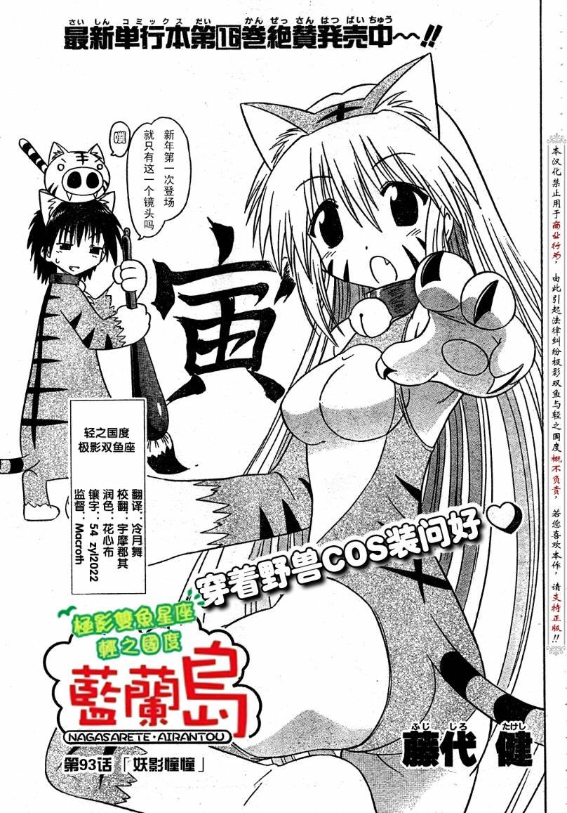 第93话