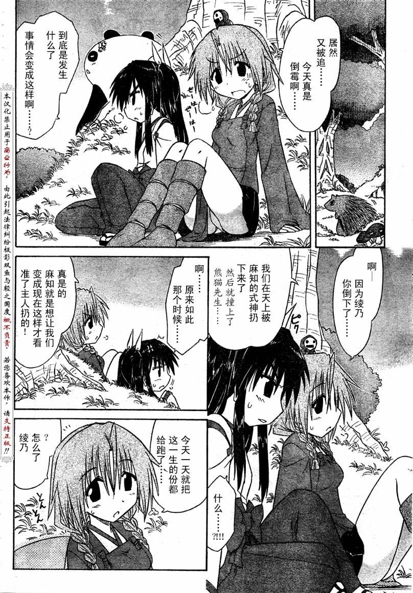 第93话