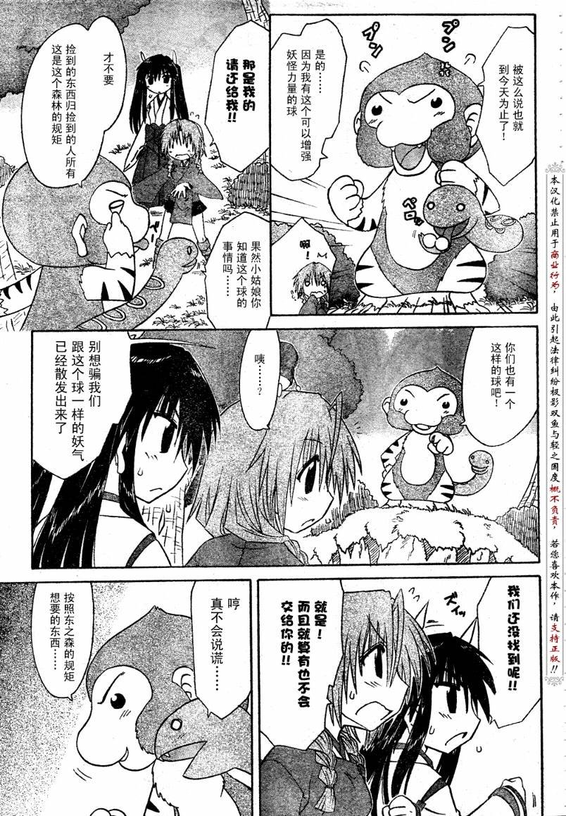 第93话