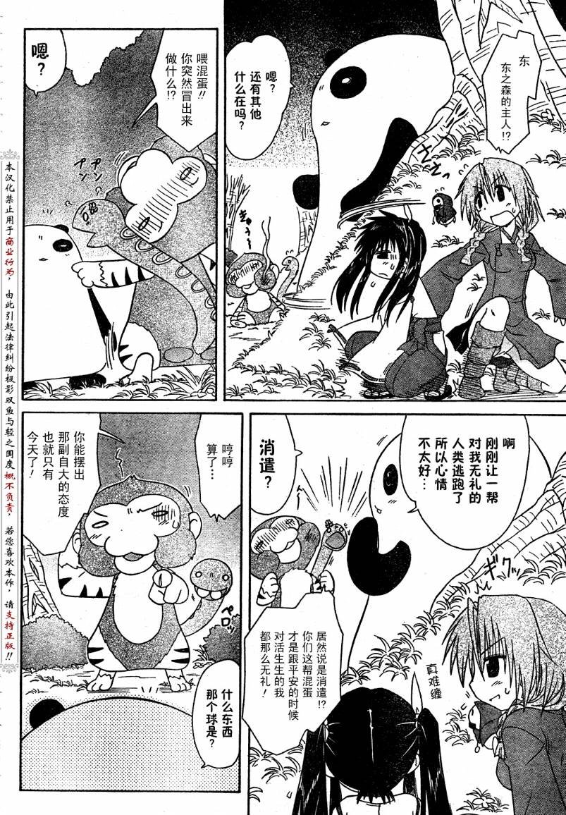第93话