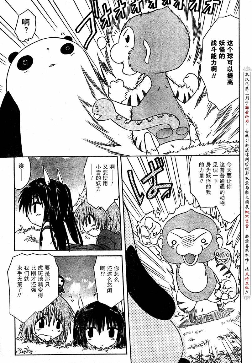 第93话
