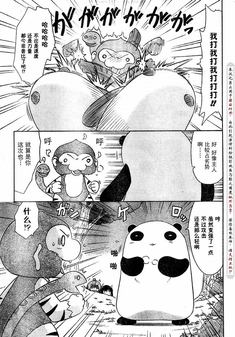 第93话