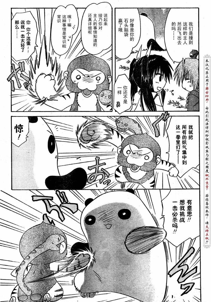 第93话