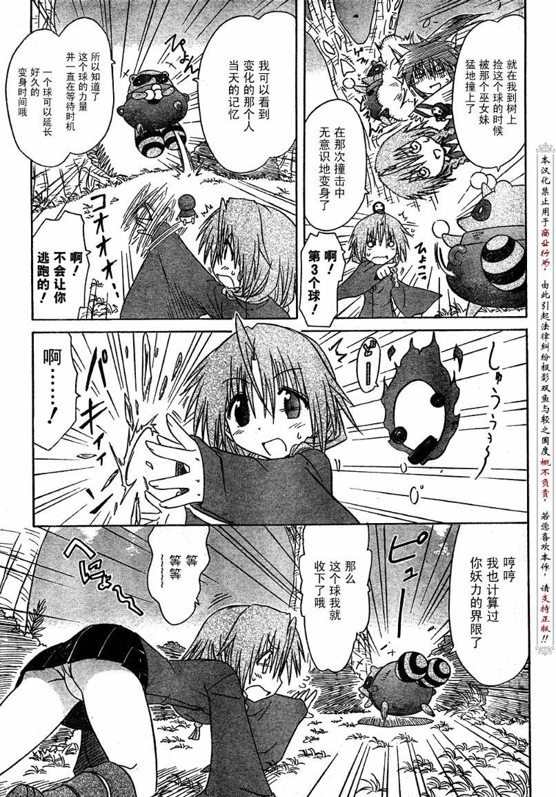 第93话