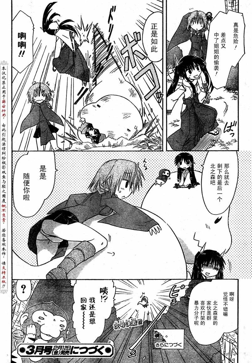 第93话