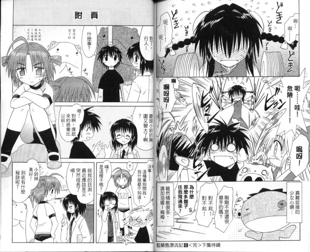 第6卷