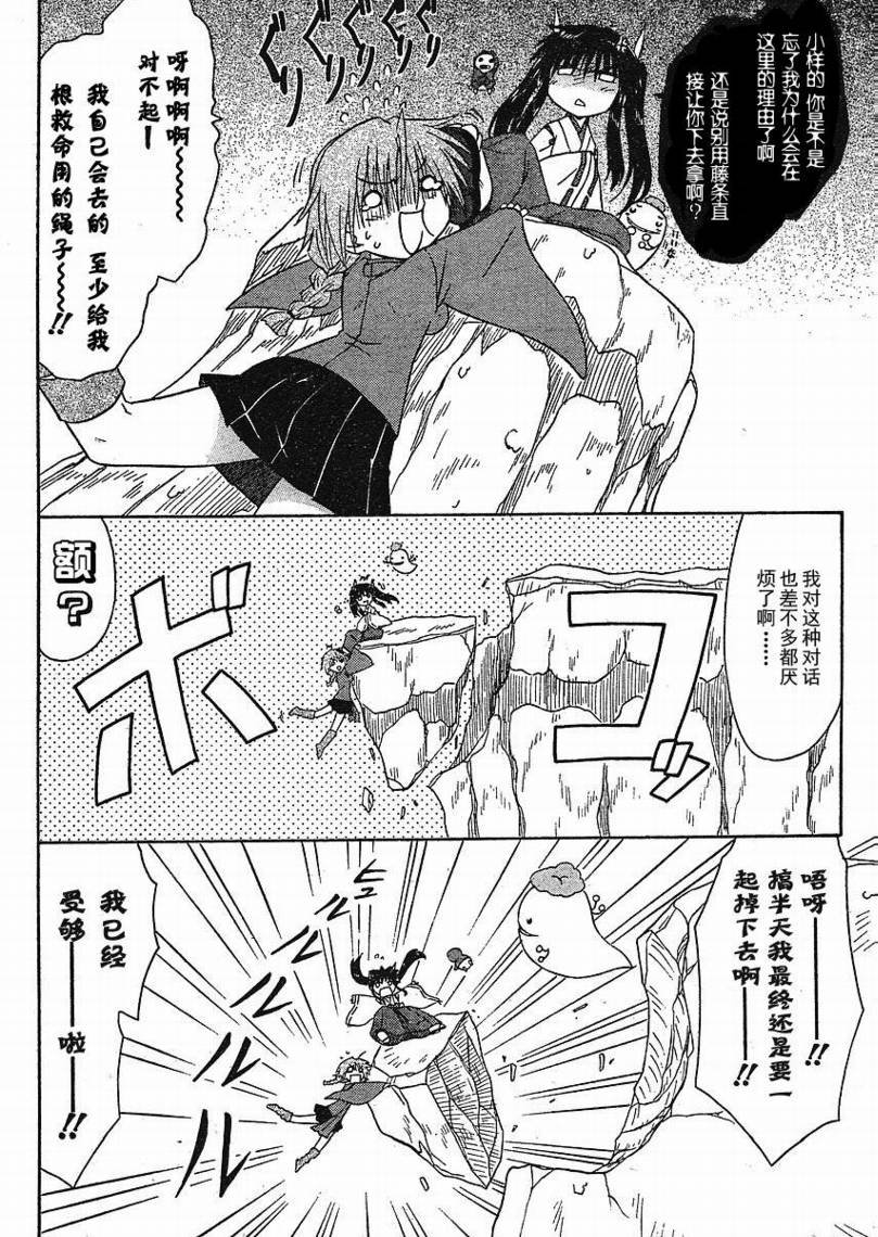第94话