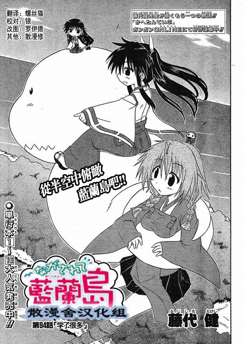 第94话