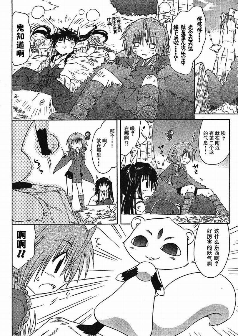 第94话