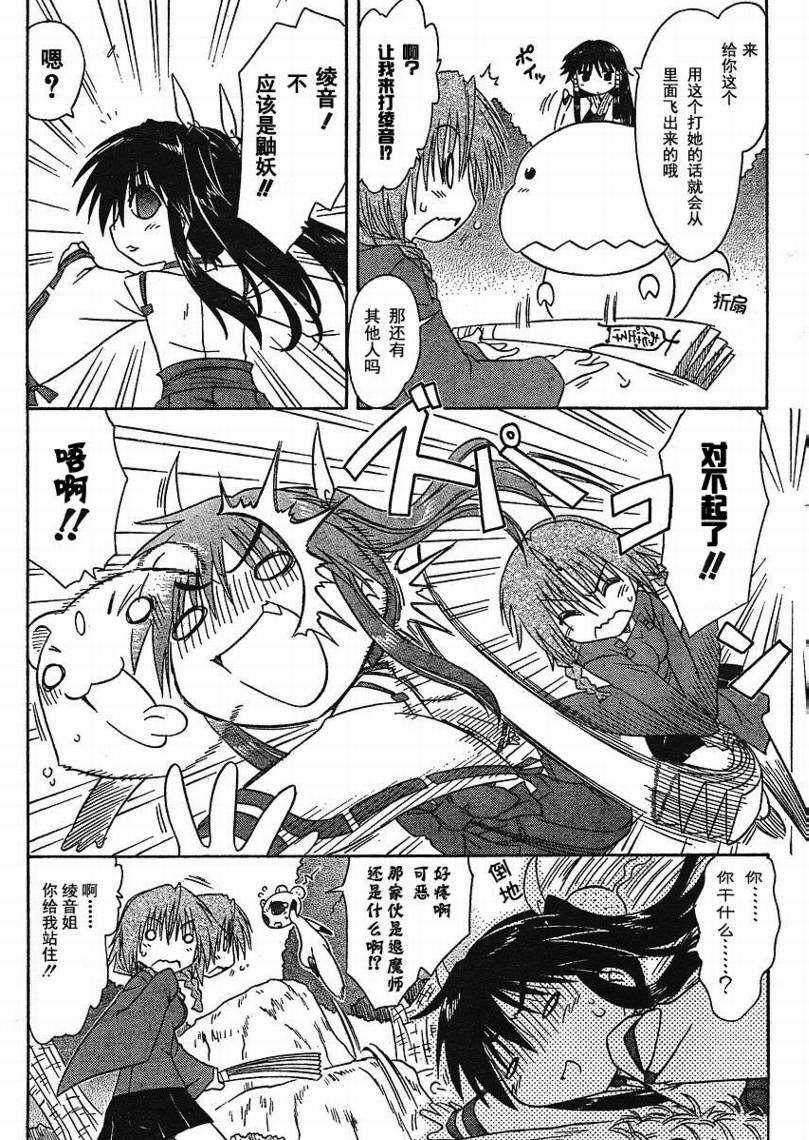 第94话