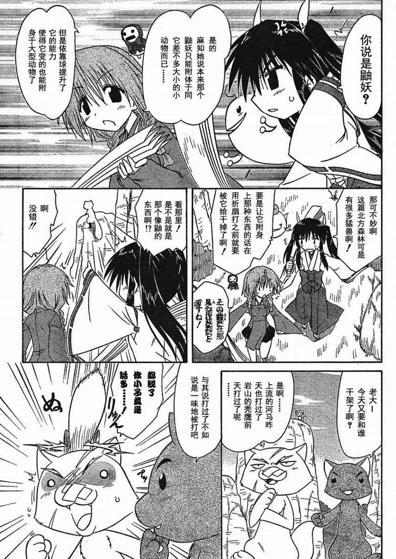 第94话