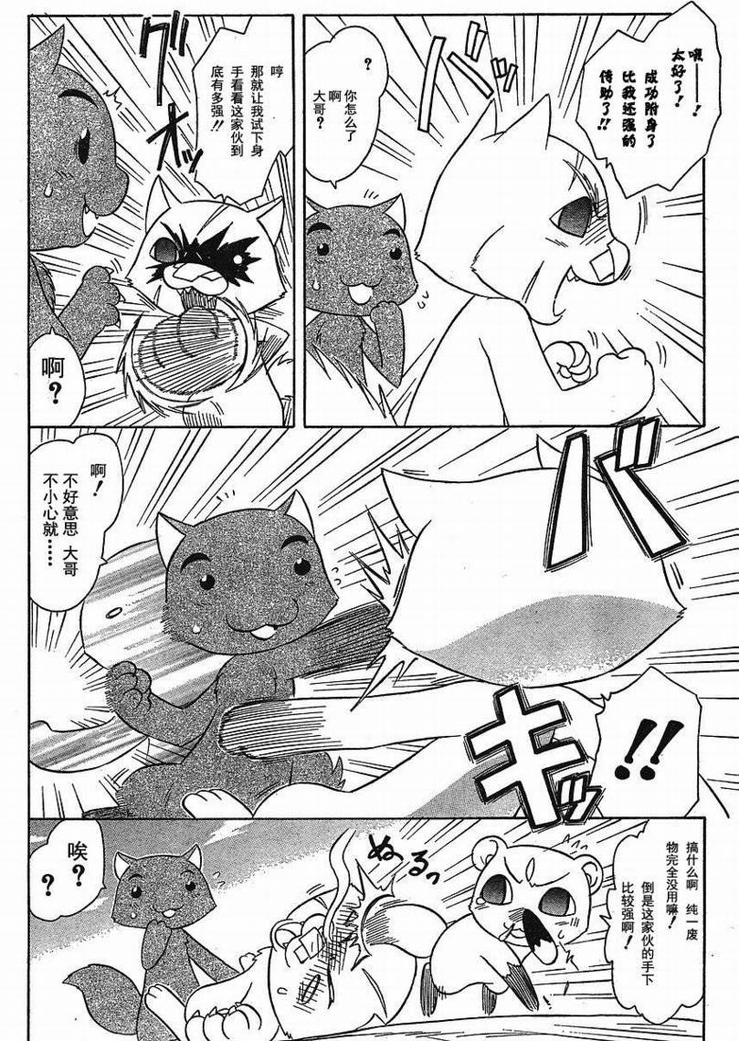 第94话