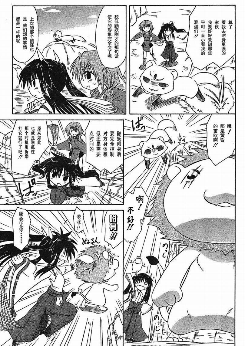 第94话