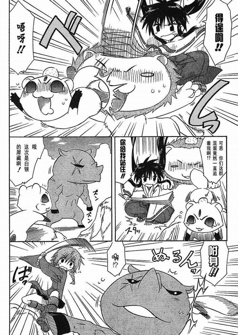 第94话