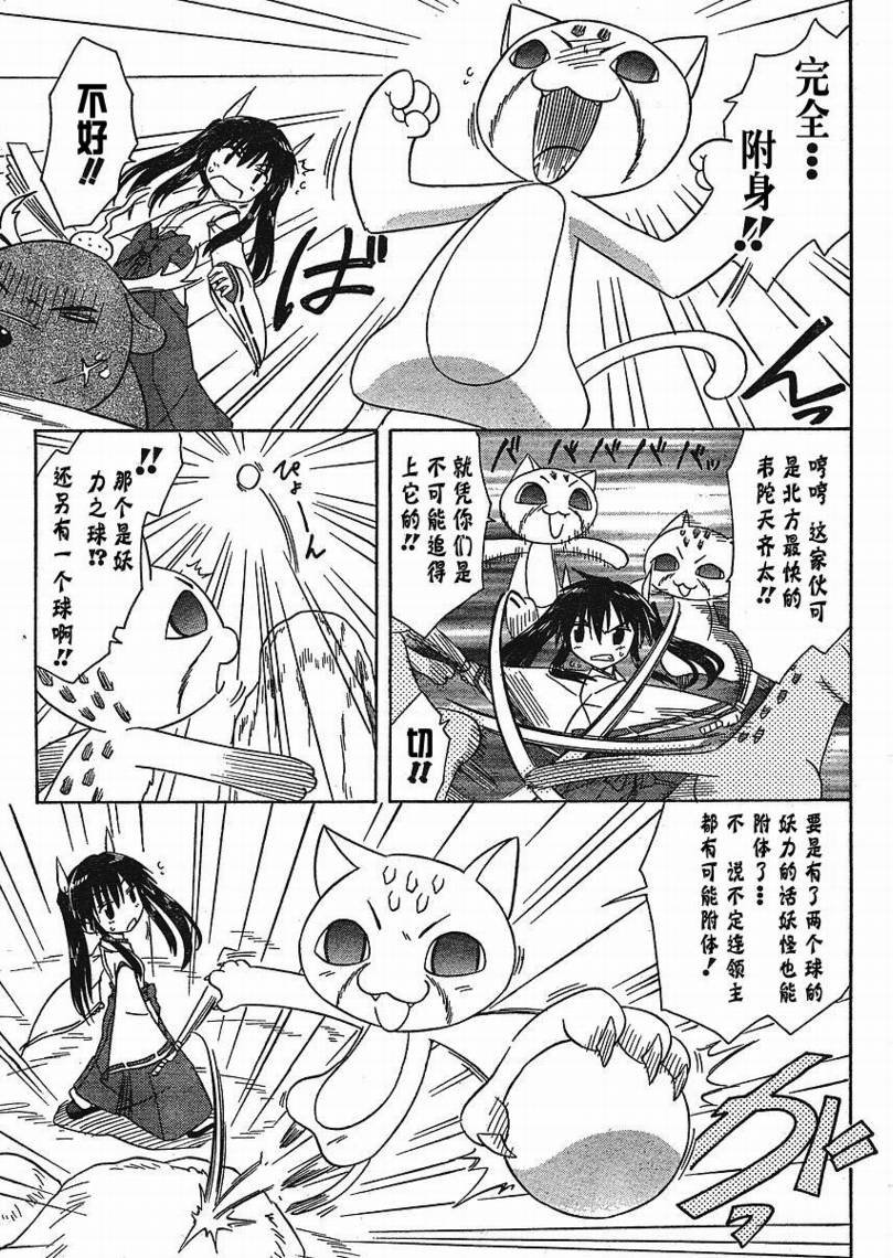 第94话