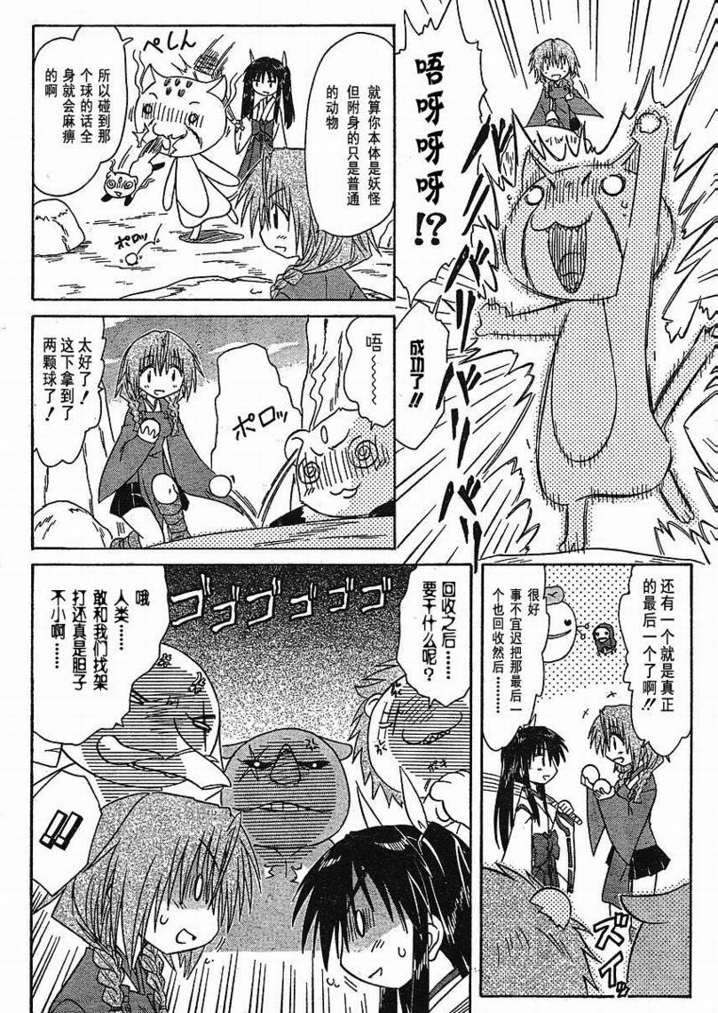 第94话