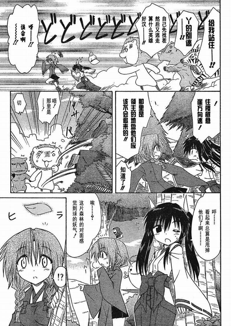 第94话