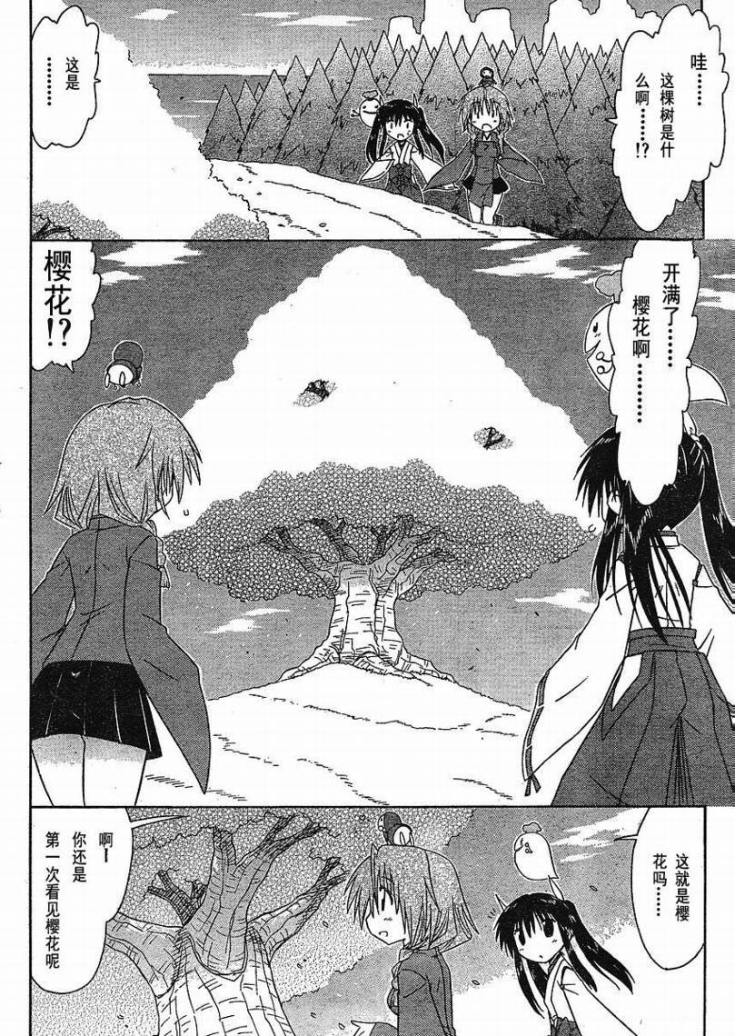 第94话