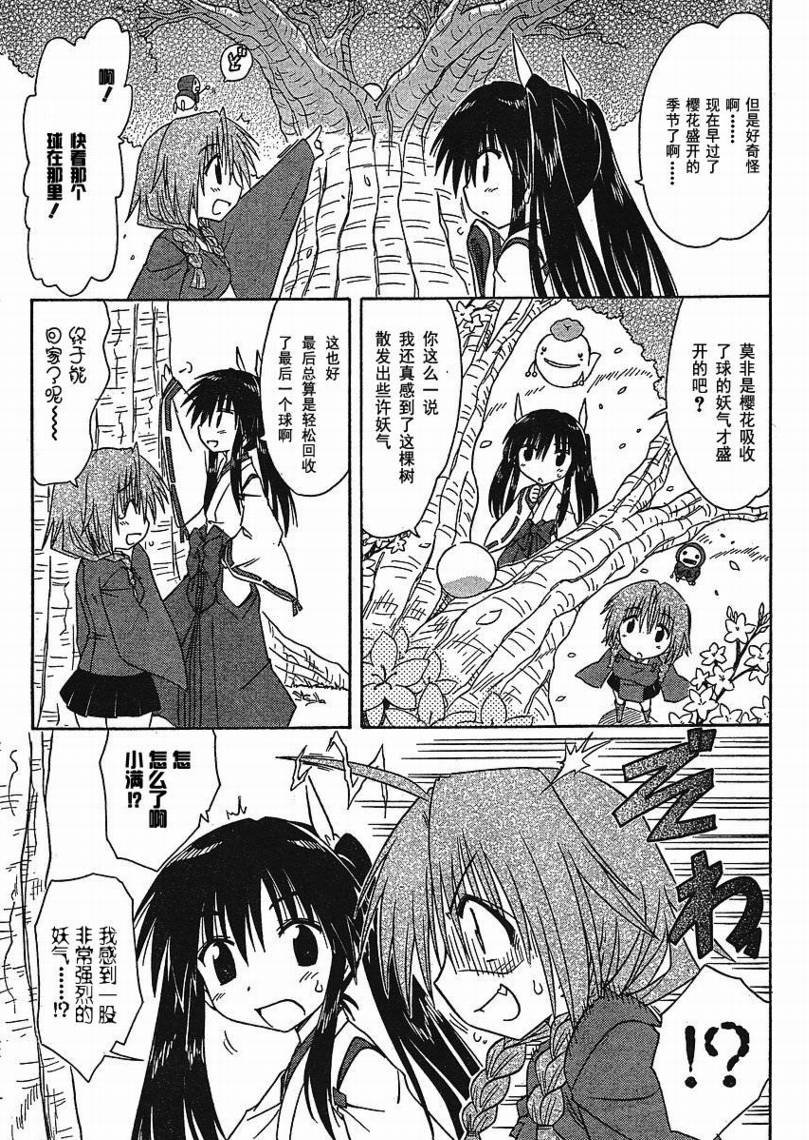 第94话
