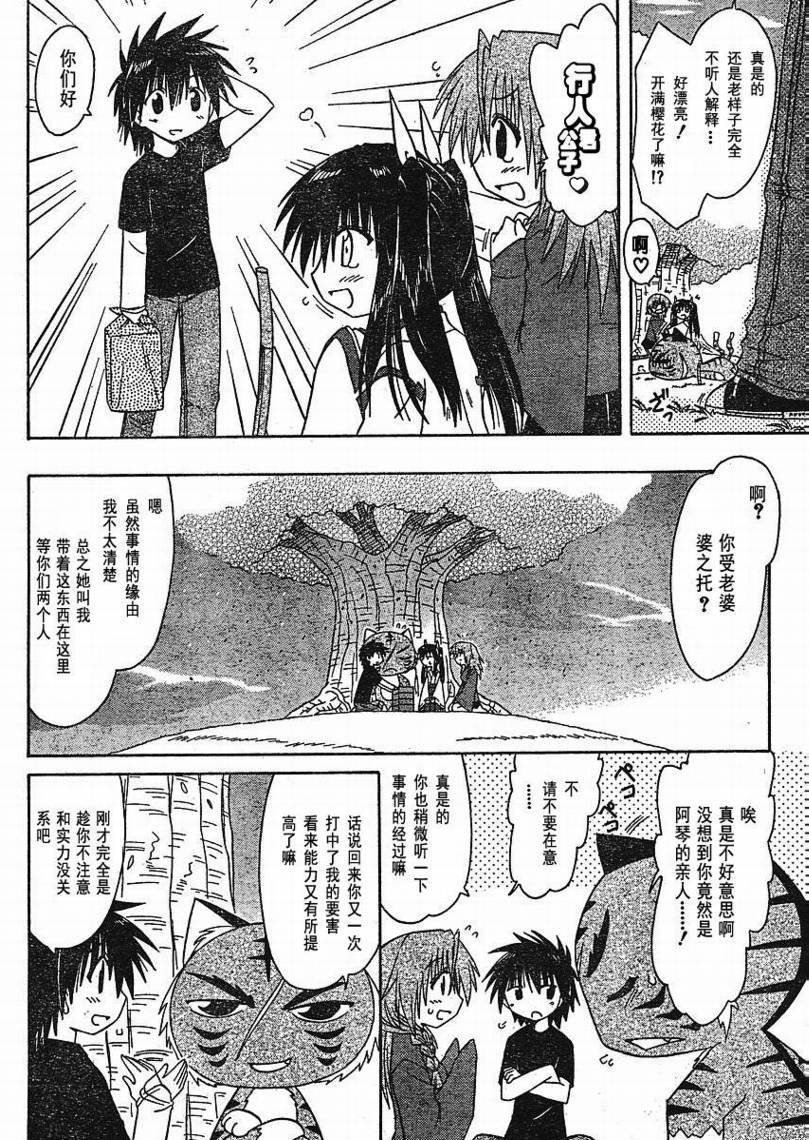 第94话