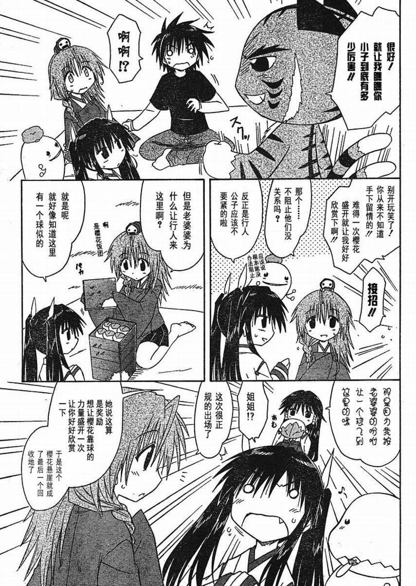 第94话