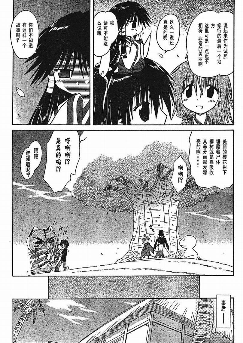 第94话