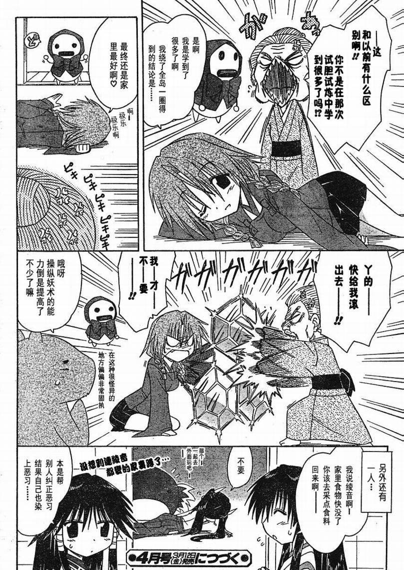 第94话