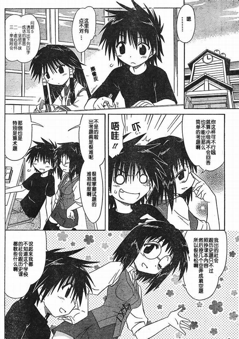 第95话