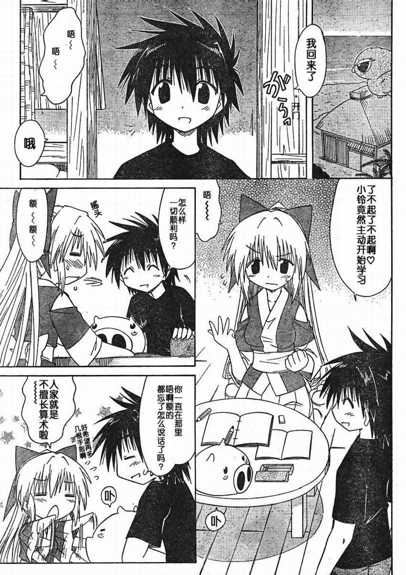 第95话
