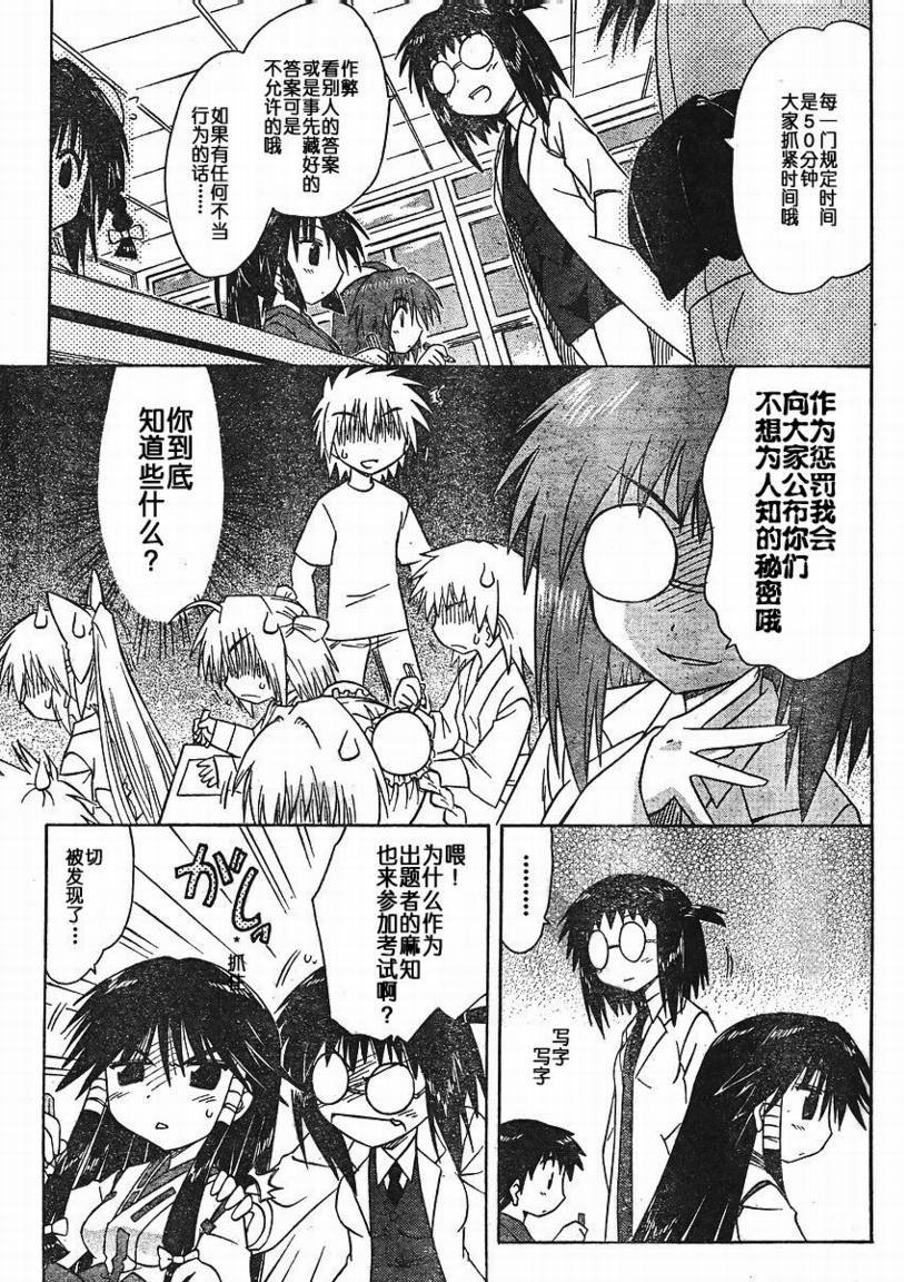 第95话