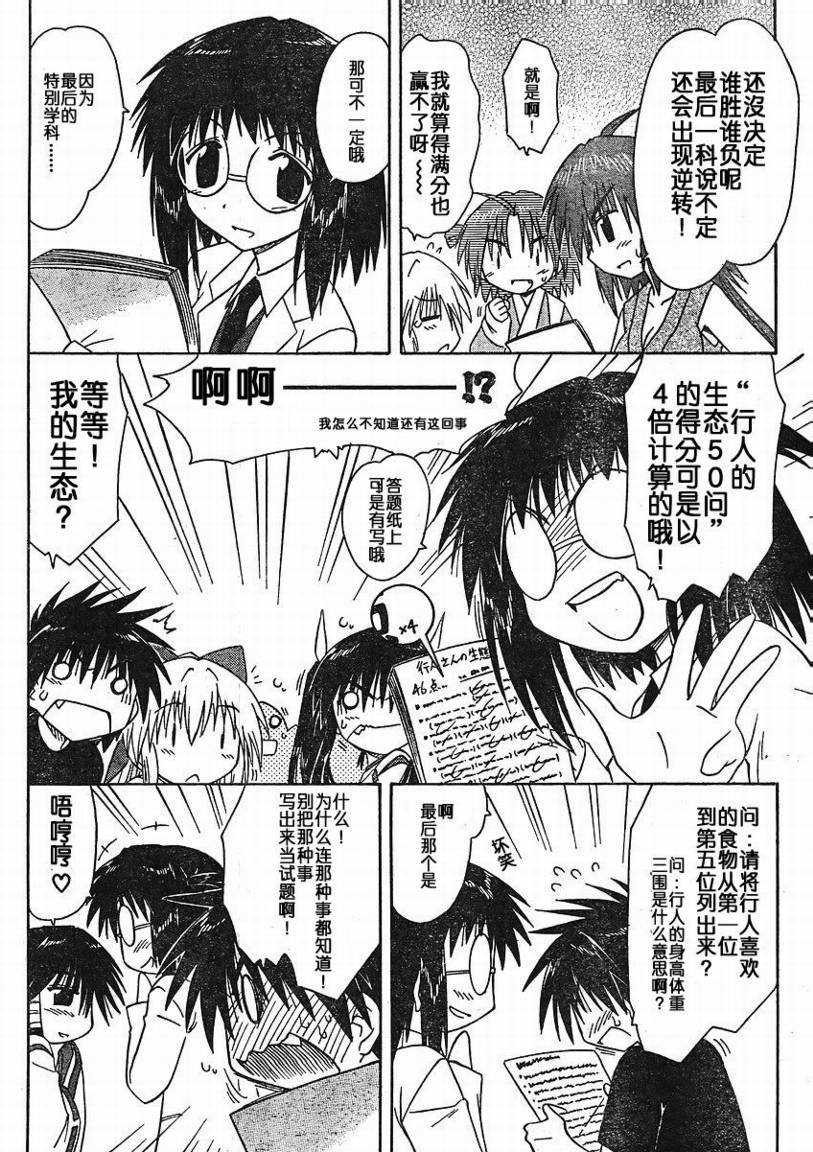 第95话