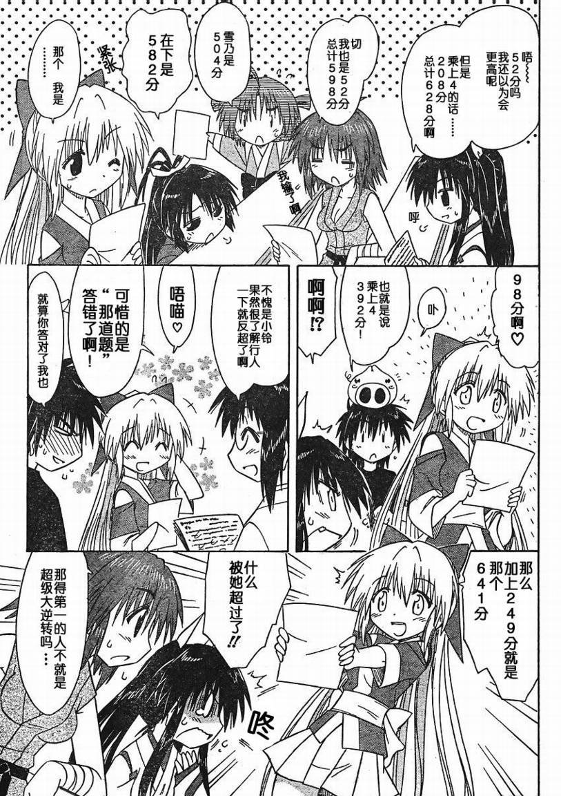 第95话