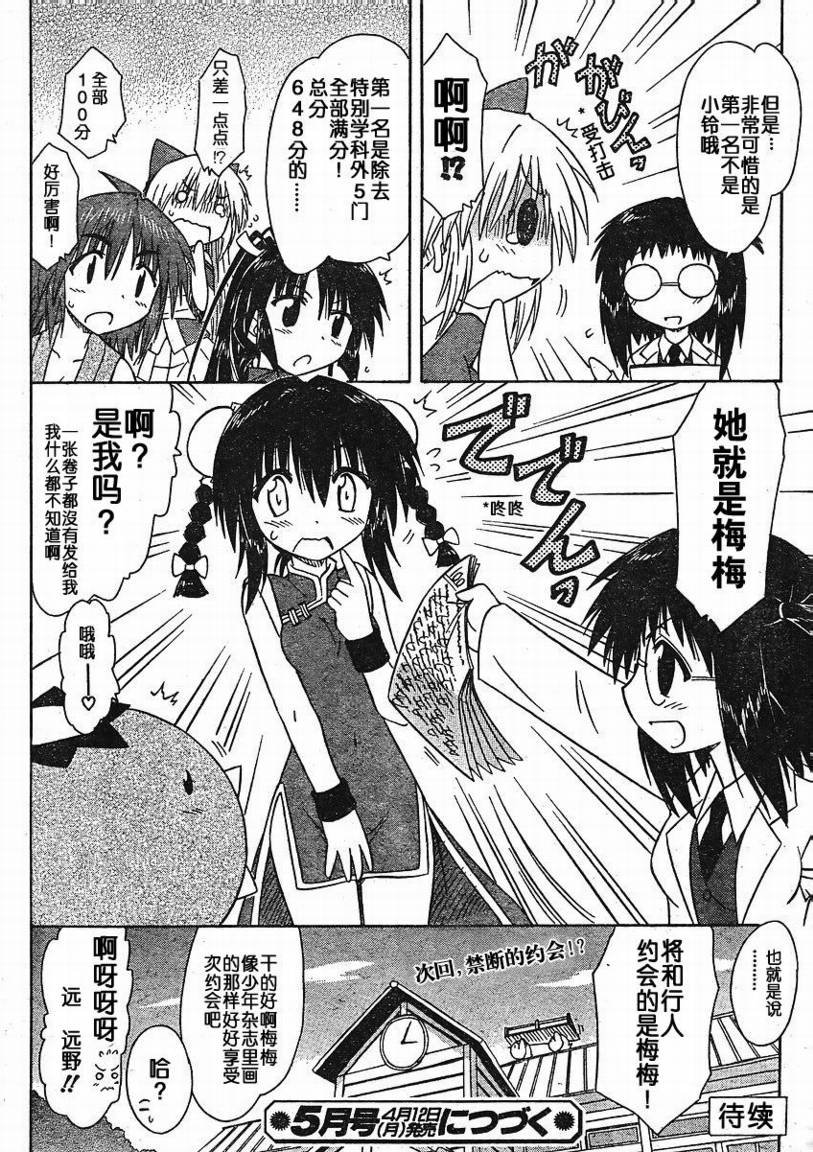 第95话