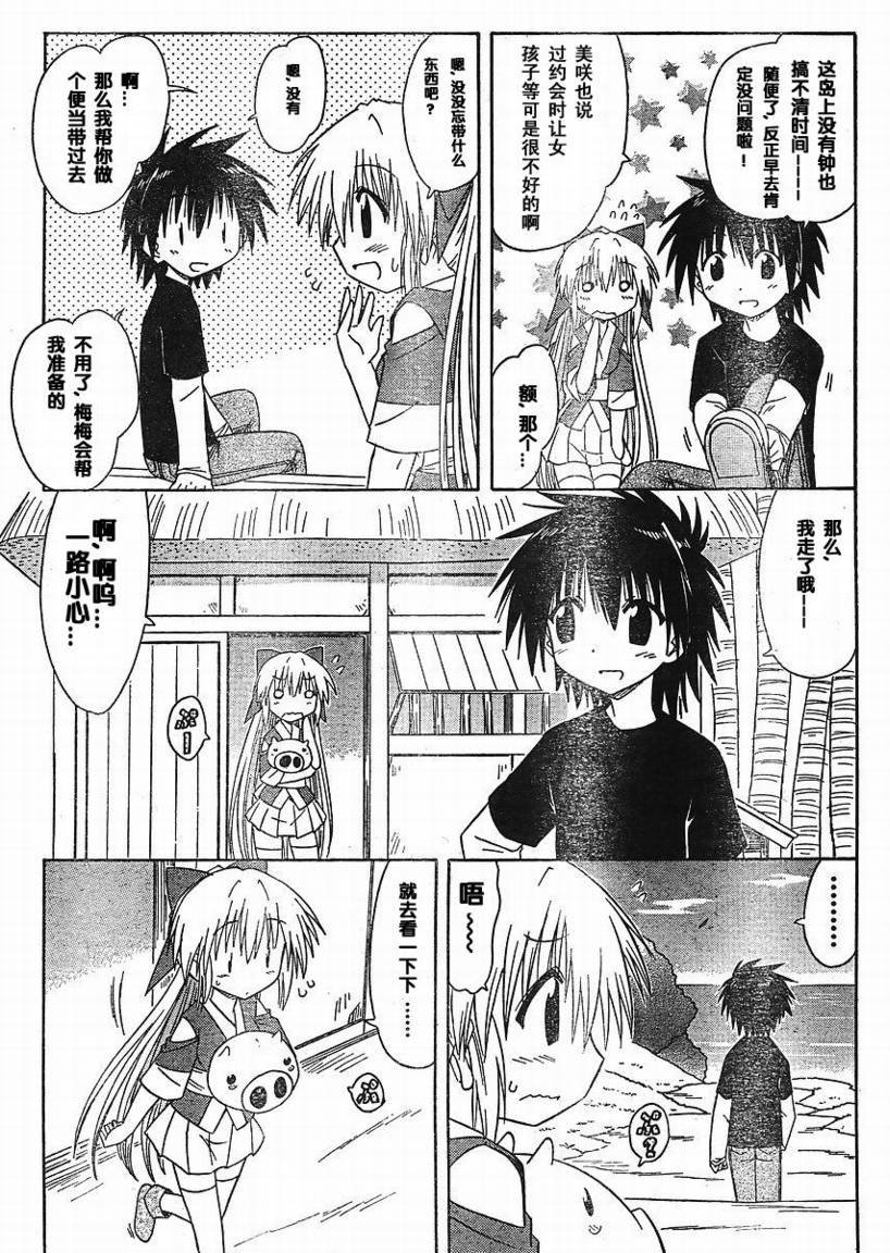 第96话