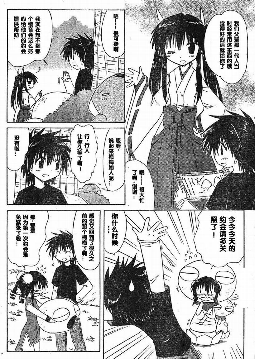 第96话
