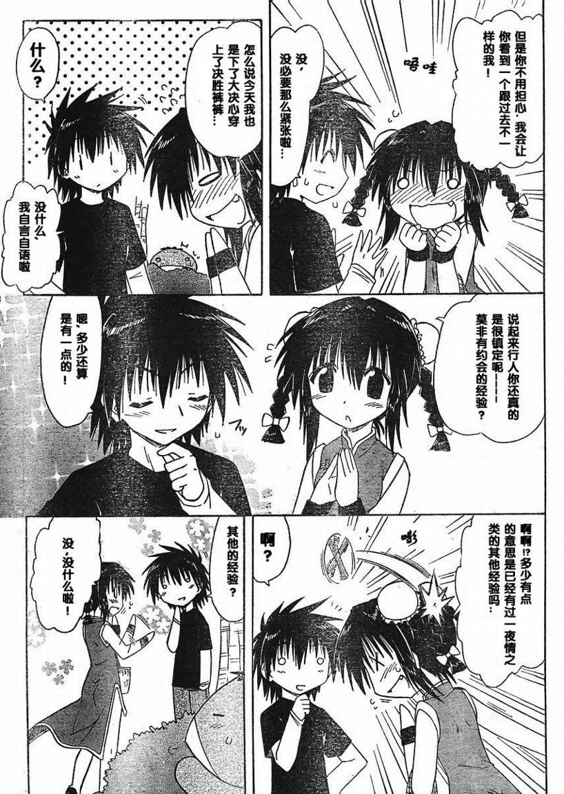 第96话