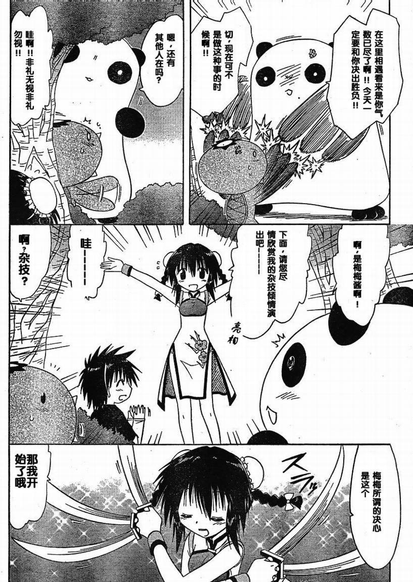 第96话
