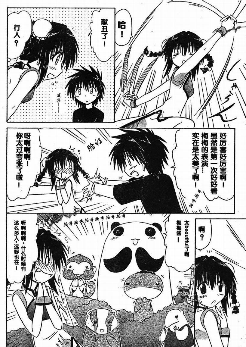 第96话