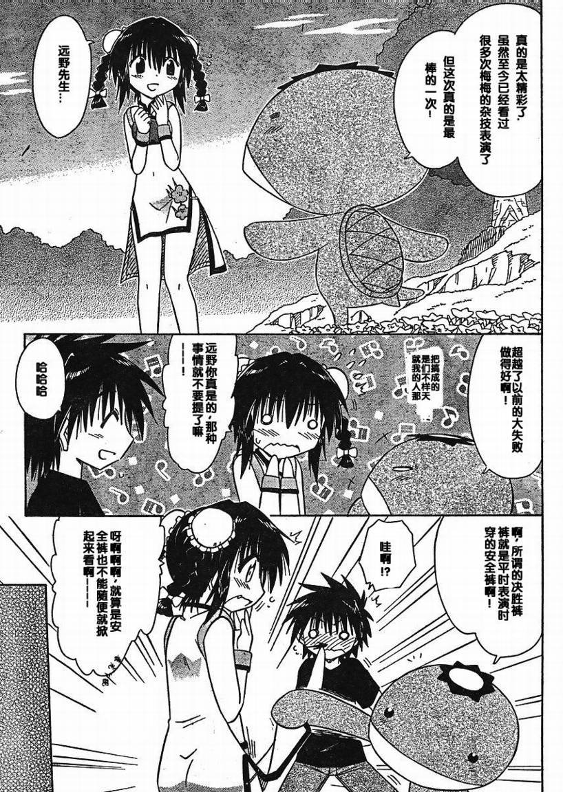 第96话