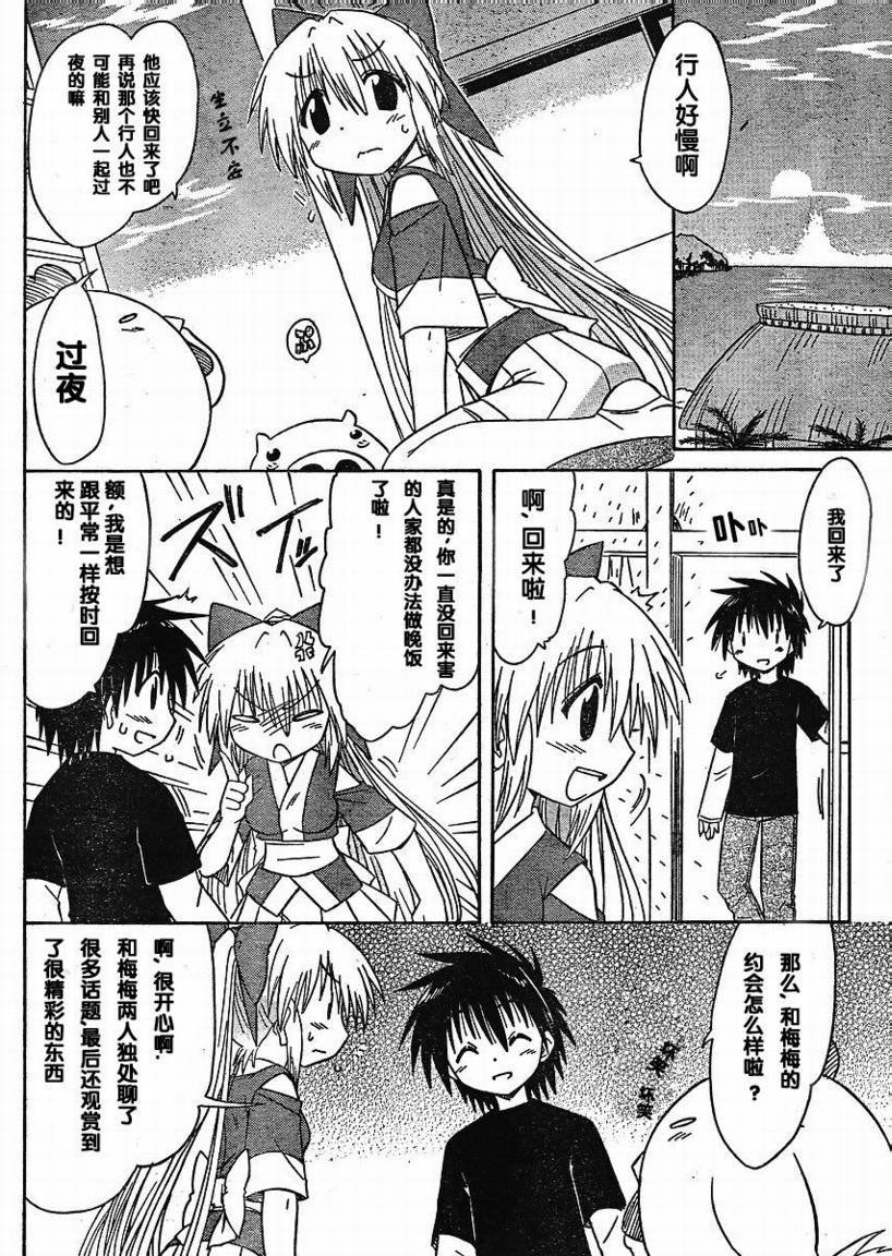 第96话