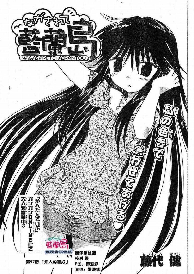 第97话