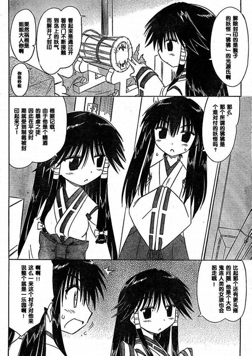 第97话