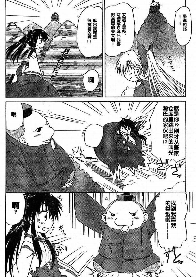 第97话