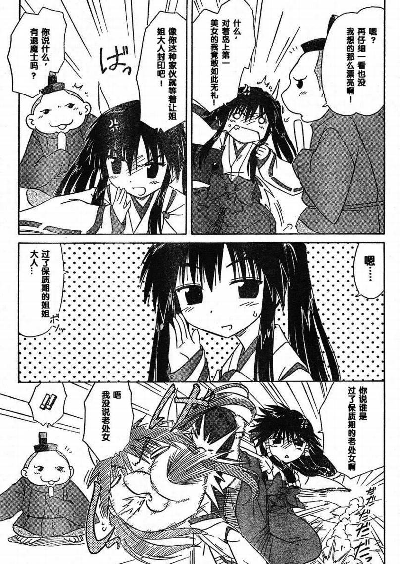 第97话