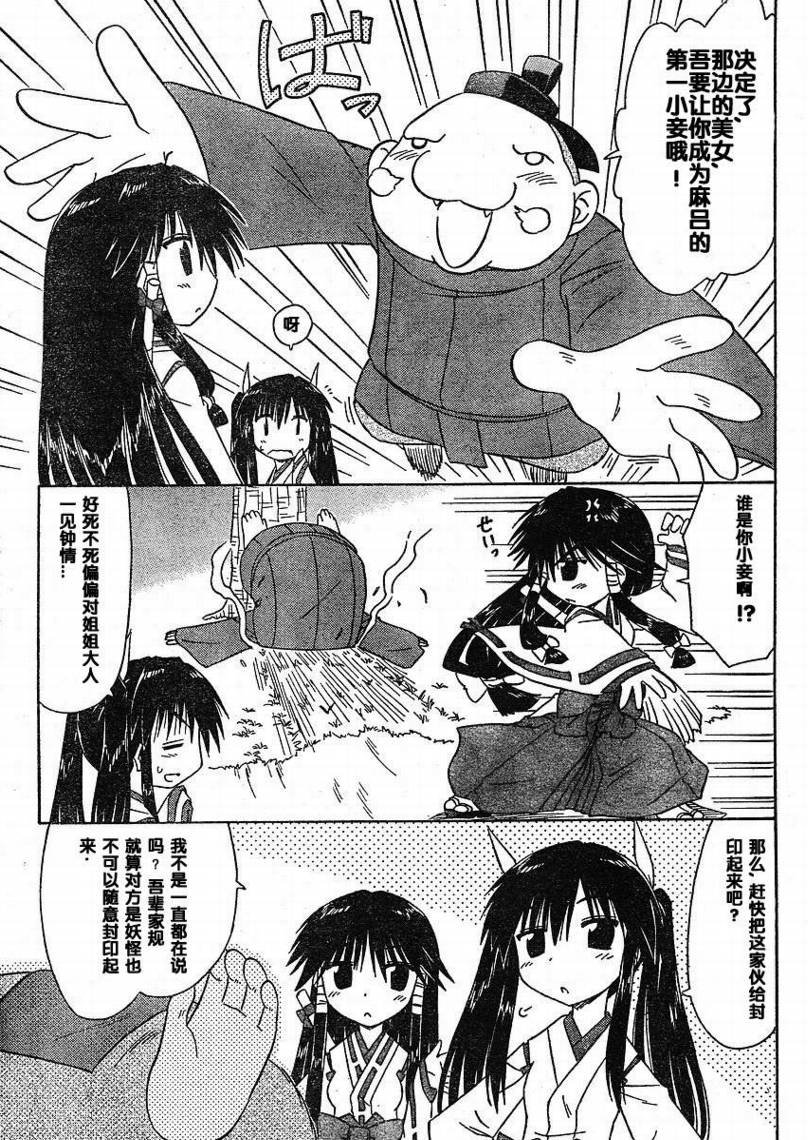 第97话
